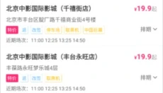 中国电影通 截图