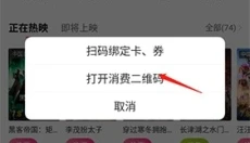 中国电影通 截图