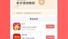 极客抢 截图