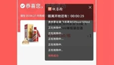 极客抢 截图