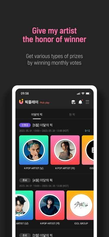 Upick