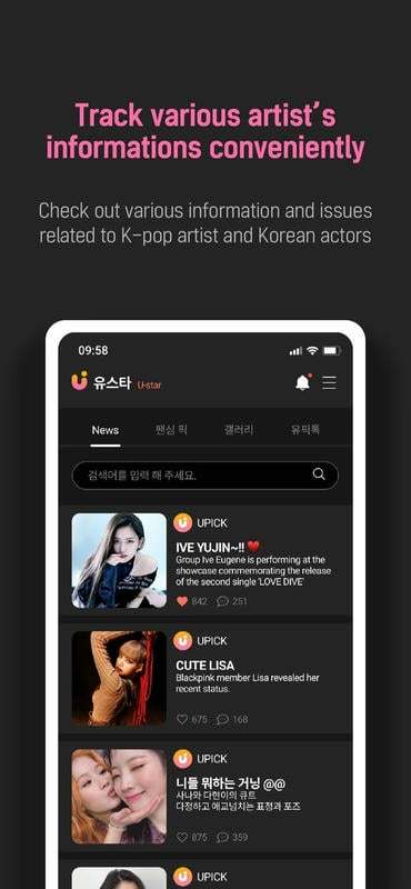Upick