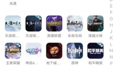 盼之代售官网 截图