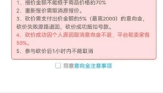 盼之代售官网 截图
