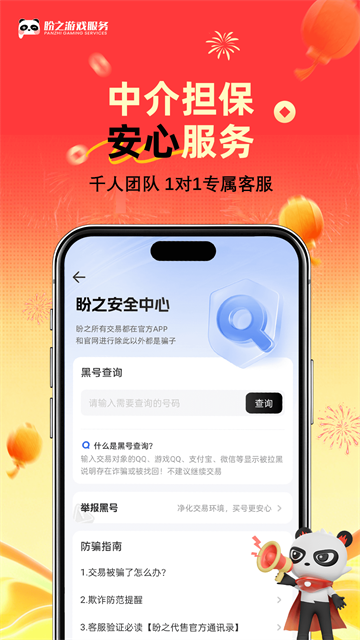 盼之代售官网