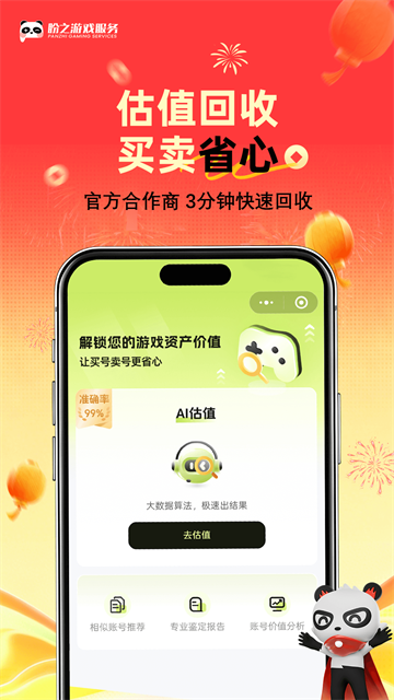 盼之代售官网