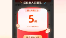 阿里巴巴app 截图