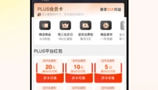 阿里巴巴app 截图