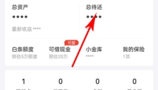 京东金融安卓 截图