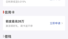 京东金融安卓 截图