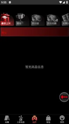 奇幻潮模玩 截图