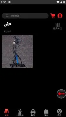 奇幻潮模玩 截图