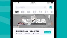 得物毒 截图