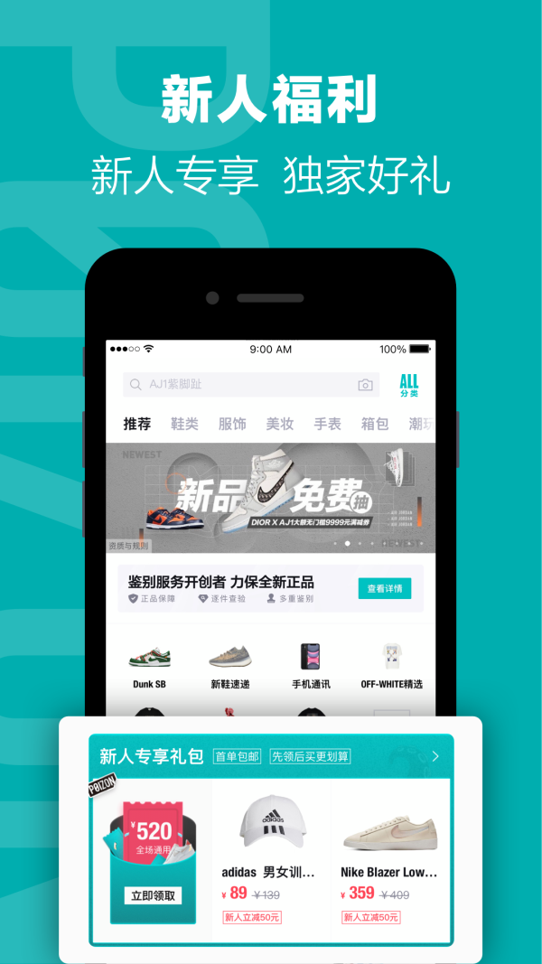 得物毒