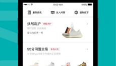 得物毒 截图