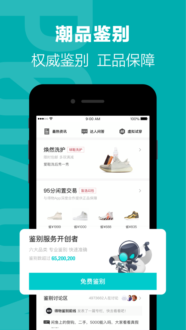 得物毒