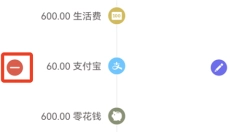 口袋记账app 截图