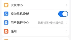 支付宝蚂蚁借呗 截图