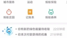 支付宝蚂蚁借呗 截图