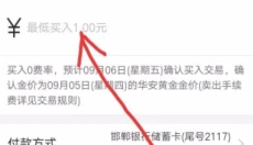 支付宝蚂蚁借呗 截图