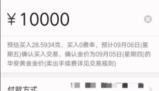 支付宝蚂蚁借呗 截图