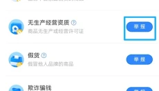 阿里巴巴 截图