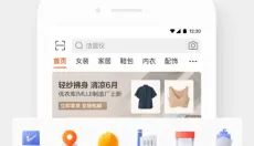 阿里巴巴 截图
