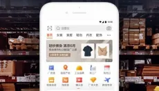 阿里巴巴 截图