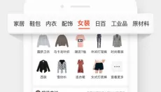 阿里巴巴 截图