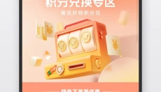 oppo欢太商城 截图