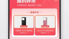 oppo欢太商城 截图