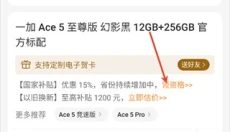 oppo欢太商城 截图