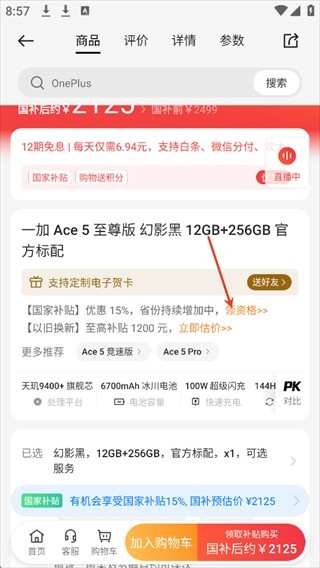 欢太商城(改名oppo商城) 欢太商城(改名oppo商城)