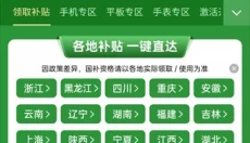 oppo欢太商城 截图
