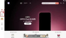 oppo欢太商城 截图