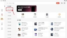 oppo欢太商城 截图