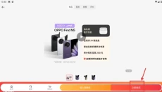 oppo欢太商城 截图
