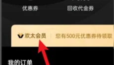 oppo欢太商城 截图