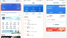 云闪付app 截图