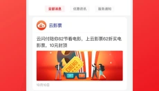 云闪付app 截图