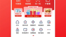云闪付app 截图