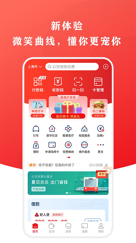 云闪付app