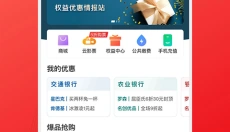 云闪付app 截图