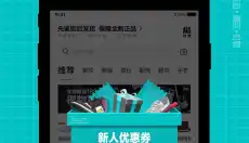 得物免费 截图
