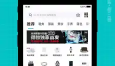 得物免费 截图