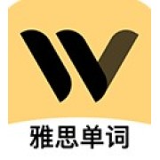 土豆雅思单词