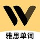 土豆雅思单词