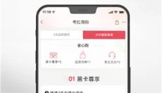 网易考拉海购 截图