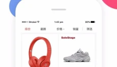 精选速购 截图