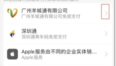 支付宝安卓 截图